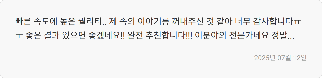 동국제약 면접 후기 이미지