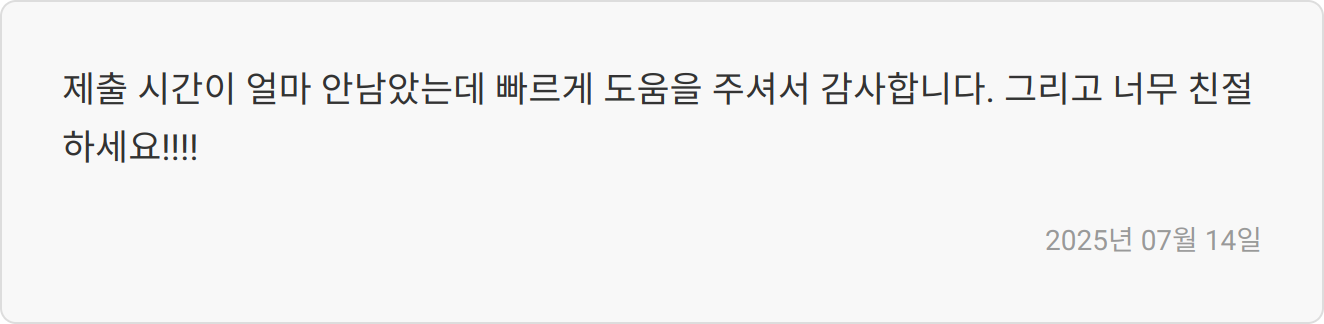 합격 후기 이미지
