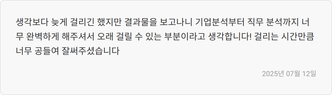 자소서 작성 팁 이미지