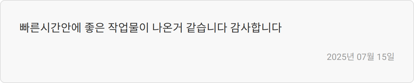 자소서 첨삭 리뷰 이미지