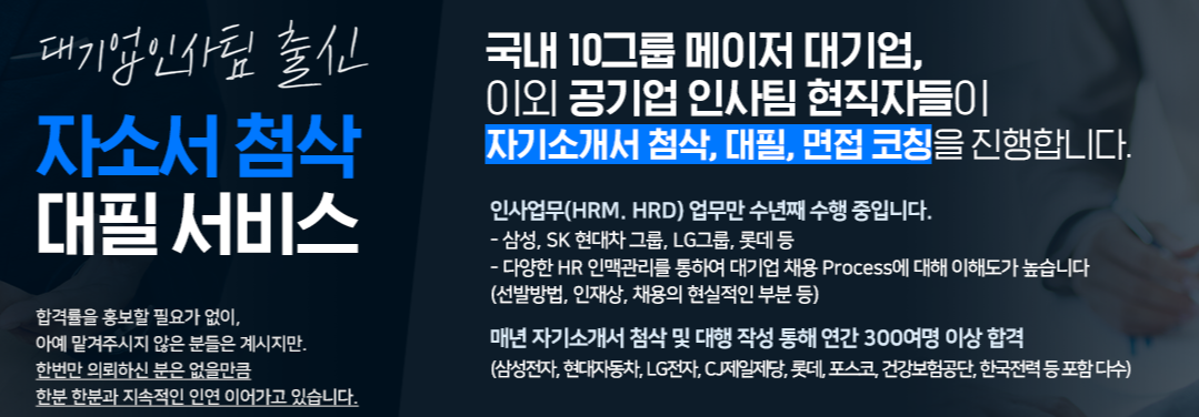 자소서 첨삭 이미지