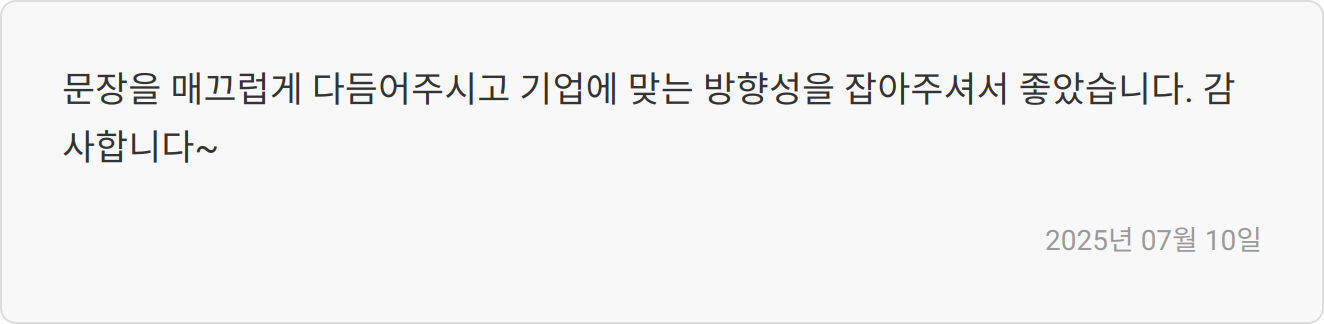 면접 준비 이미지