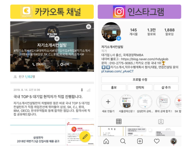 자기소개서 첨삭 이미지