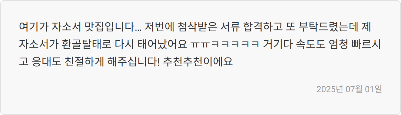 면접 준비 이미지