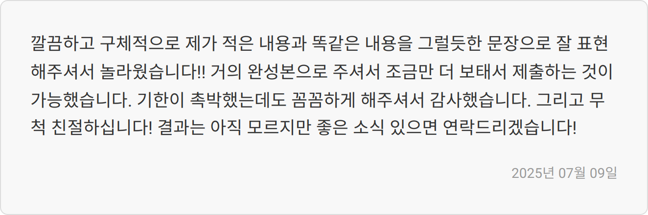자소서 첨삭 상담