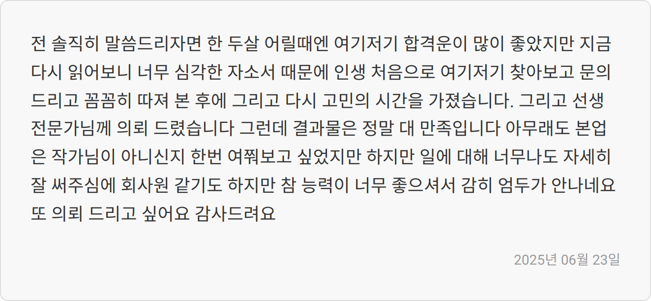 면접 준비 상담