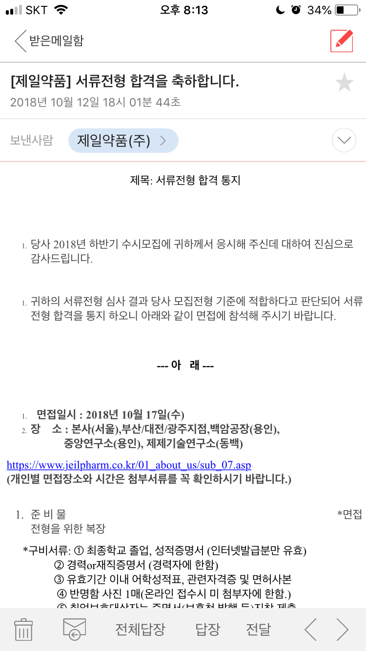자소서 작성 이미지