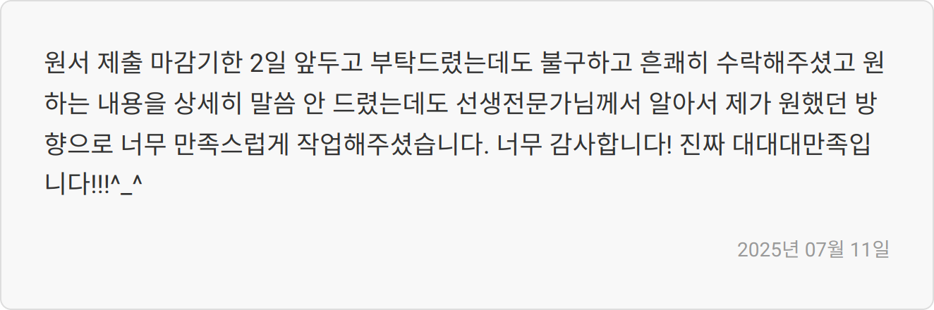 자소서 후기 이미지