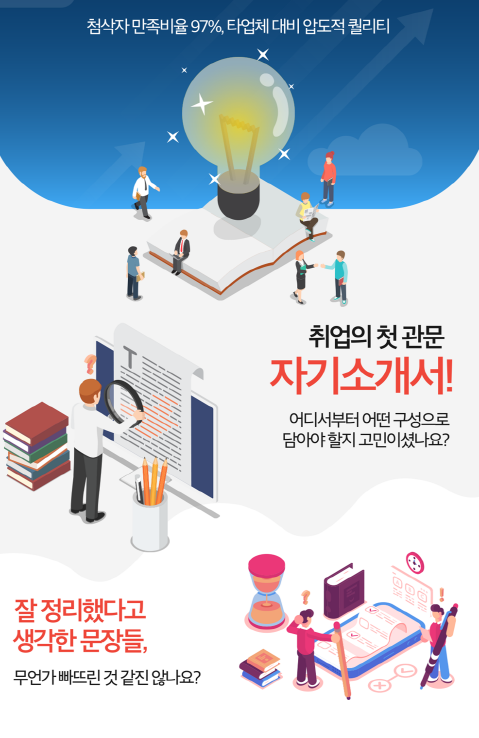 합격 응원 이미지