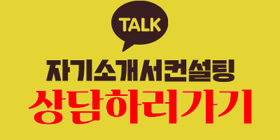 첨삭 이미지