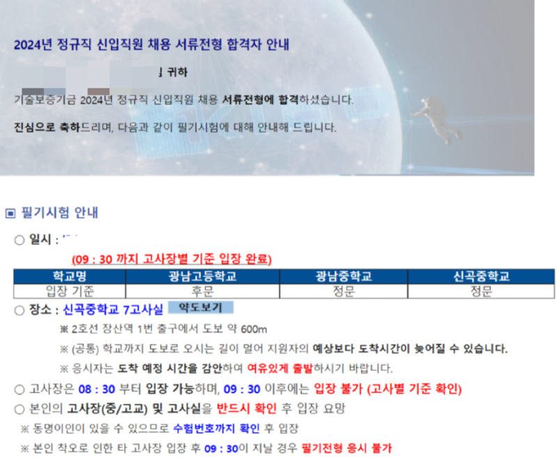 자소서 작성 이미지