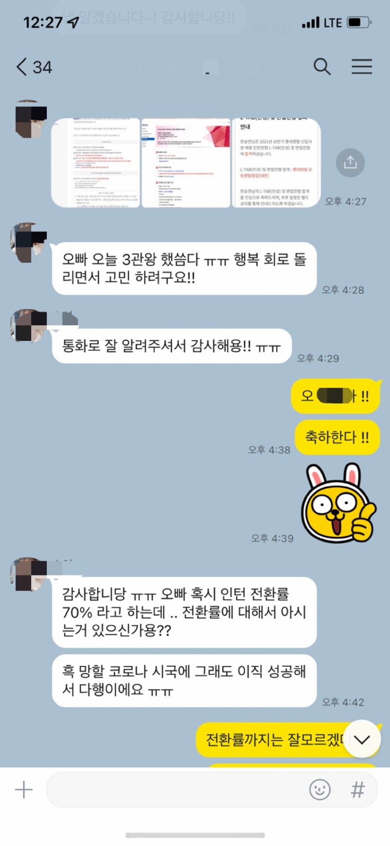 첨삭 후기 이미지